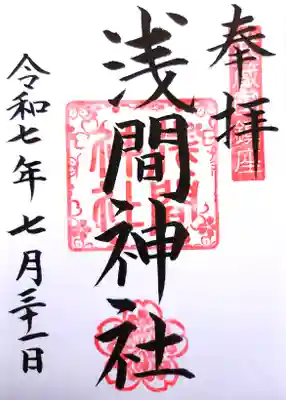 前玉神社(埼玉県)