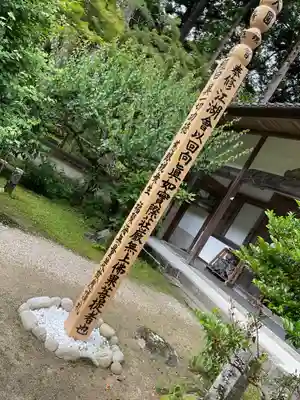 香積寺(愛知県)