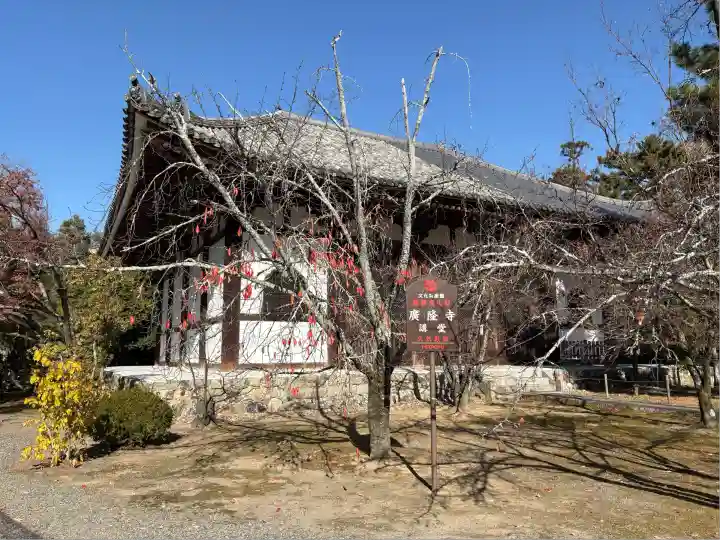 廣隆寺(京都府)