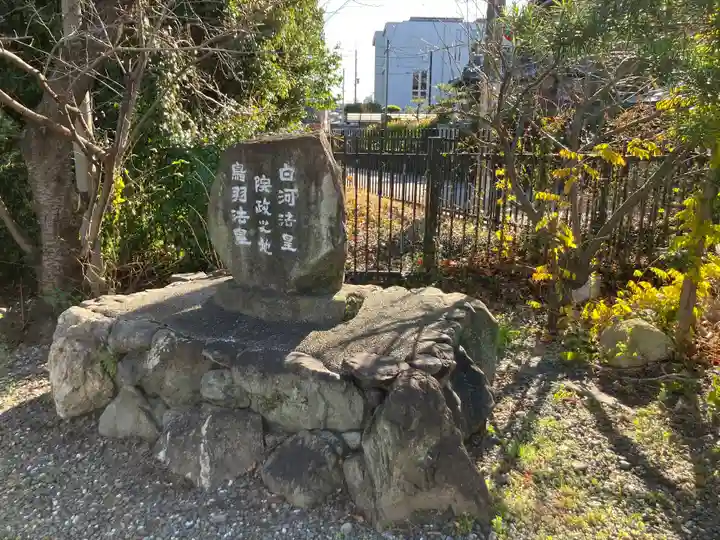 鳥羽天皇安樂壽院陵(京都府)