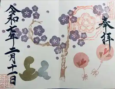 大歳神社(静岡県)