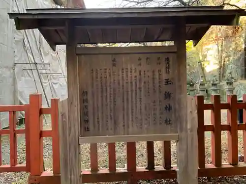 静岡浅間神社の歴史