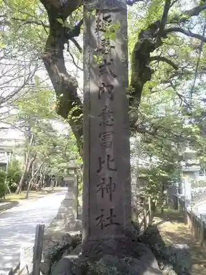 意富比神社のその他建物