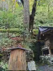 貴船神社奥宮(京都府)