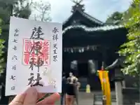 荏原神社(東京都)