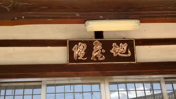 地蔵院(京都府)