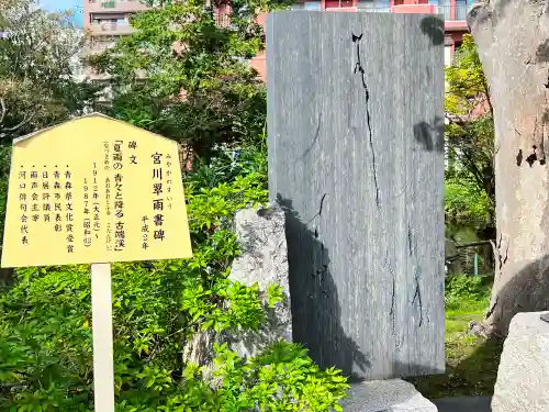 善知鳥神社の建物その他