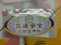 越ヶ谷久伊豆神社(埼玉県)