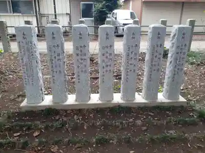 國王神社(茨城県)