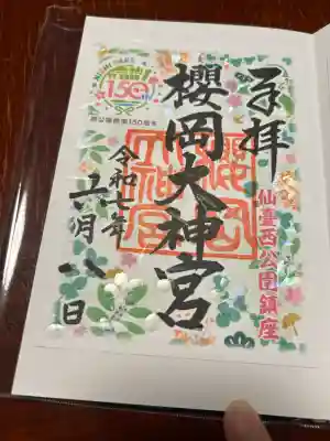 西公園開園150年記念の限定御朱印です。
