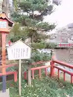 間々田八幡宮(栃木県)