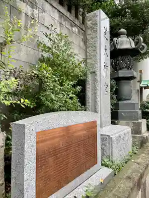 芝大神宮のその他建物
