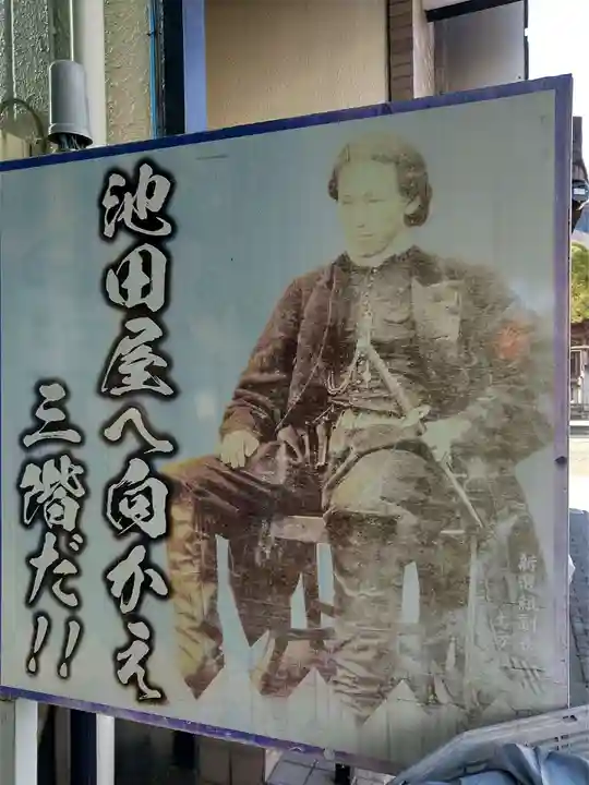 高幡不動尊 金剛寺(東京都)