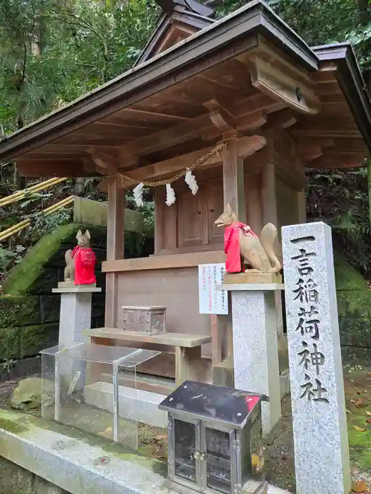 葛城一言主神社(奈良県)
