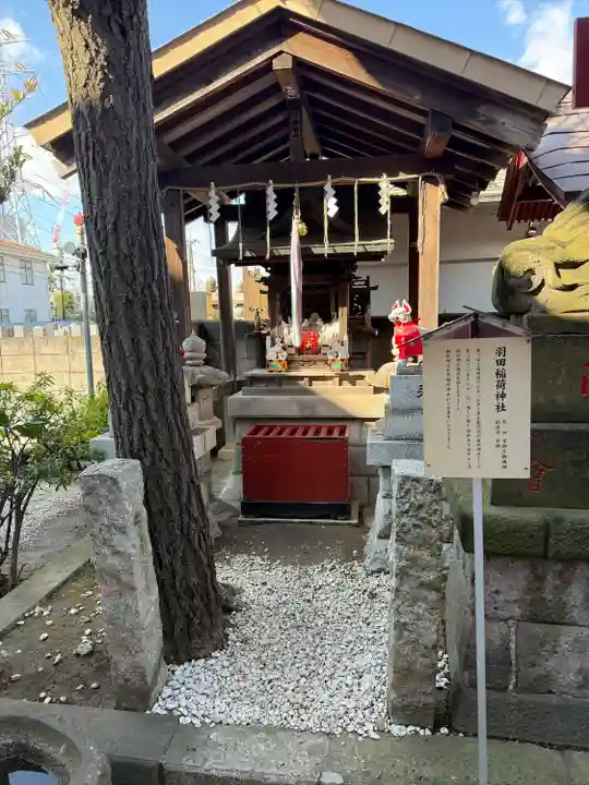 羽田神社(東京都)