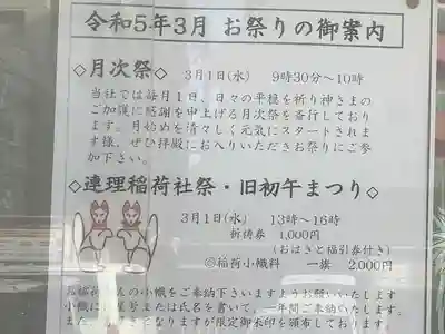 若宮八幡社(愛知県)