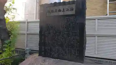 天栄寺(東京都)