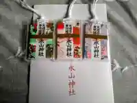 永山神社のお守り