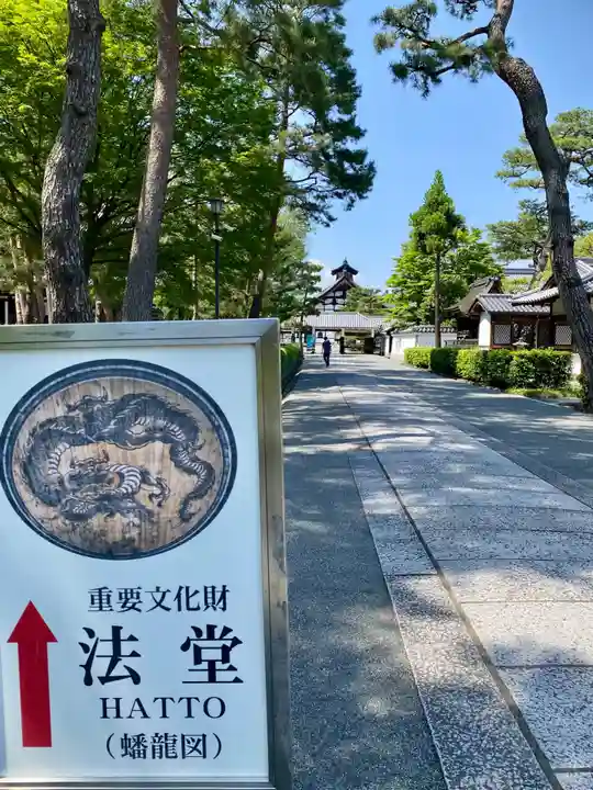 相国寺(相国承天禅寺)(京都府)