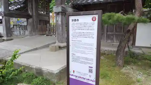 妙義寺(島根県)