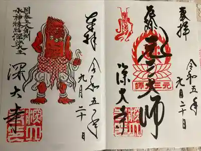 深大寺(東京都)