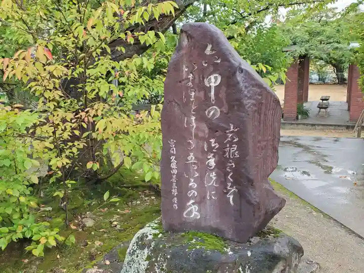 兵庫縣神戸護國神社のその他建物