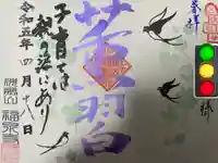 海嶋山 福泉寺(静岡県富士市)(静岡県)