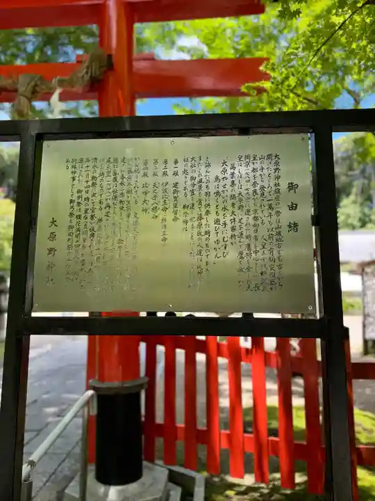 大原野神社(京都府)