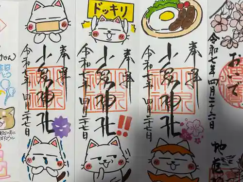 小泉神社(群馬県)