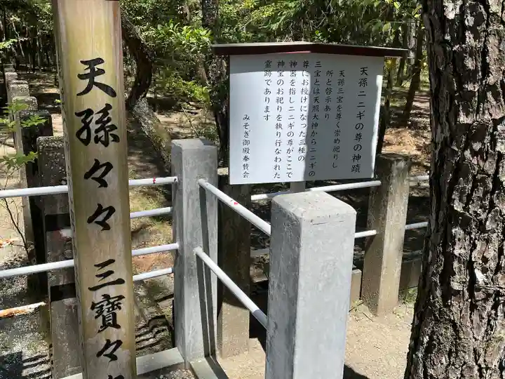 みそぎ御殿の周辺