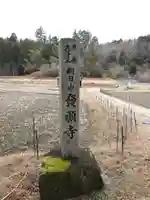 發願寺(愛知県)