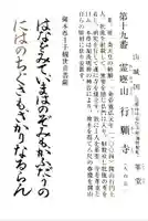 行願寺(革堂)(京都府)