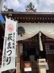 東光院(大阪府)