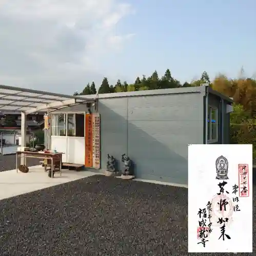 福成就寺のその他建物