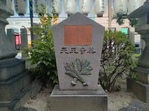 阿倍王子神社(大阪府)