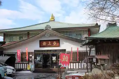 最上寺(北海道)