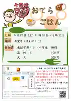 広布山 本覚寺のその他建物