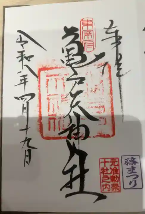 亀戸天神社の{uncategorized: "未分類", other: "その他", undefined: "問題あり", building: "その他建物", grave: "お墓", sacred_gate: "鳥居", guardian: "狛犬", statue: "像", buddha: "仏像", history: "歴史", nature: "自然", garden: "庭園", animal: "動物", pagoda: "塔", temizu: "手水舎", mountain_gate: "山門・神門", sanctuary: "本殿・本堂", subordinate: "末社・摂社", art: "芸術", scenery: "景色", jizo: "地蔵", ema: "絵馬", goshuin: "御朱印", omikuji: "おみくじ", items: "授与品その他", amulet: "お守り", goshuincho: "御朱印帳", eats: "食事", festival: "お祭り", votive_dance: "神楽", shichigosan: "七五三参", wedding: "結婚式", experience: "体験その他", initially: "初詣", around: "周辺", anti_infection: "感染症対策"}