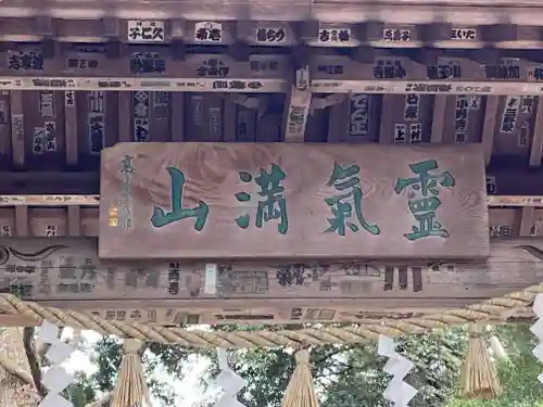 高尾山薬王院(東京都)