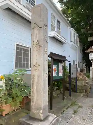 中村八幡宮のその他建物