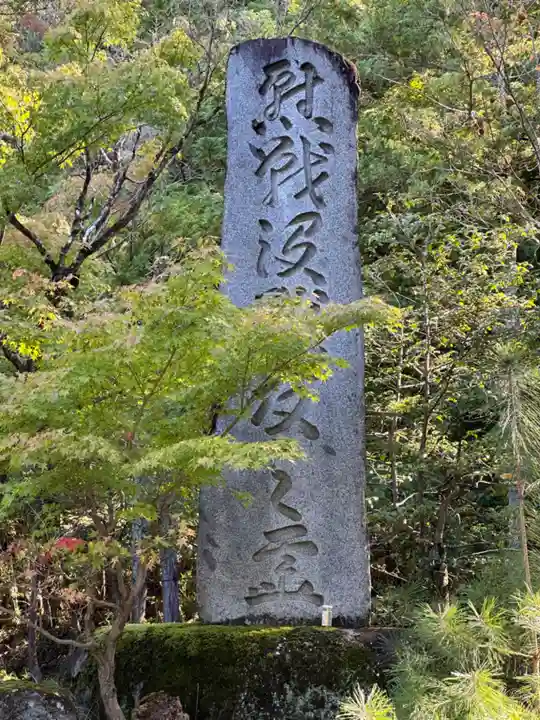 山梨縣護國神社(山梨県)