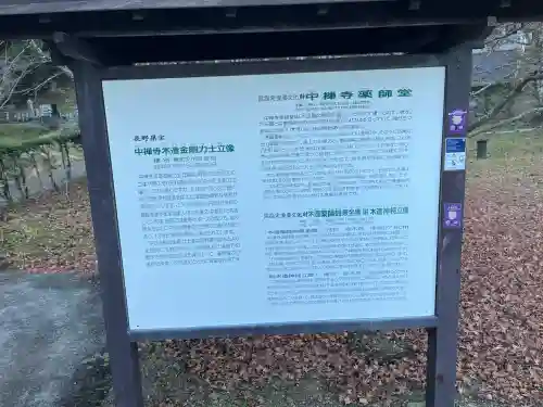 中禅寺(長野県)