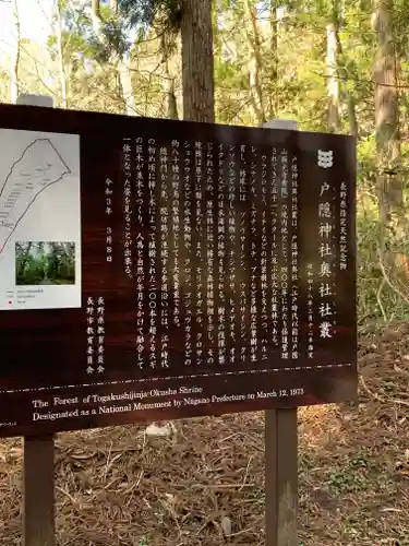 戸隠神社奥社のその他建物