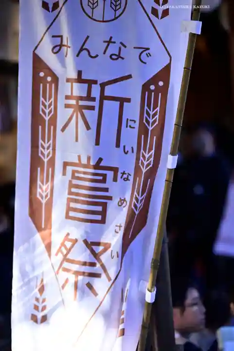 星川杉山神社(神奈川県)