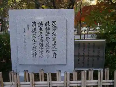 長岡天満宮のその他建物