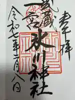 武蔵一宮氷川神社(埼玉県)