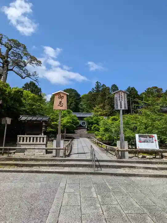 光明寺(粟生光明寺)(京都府)