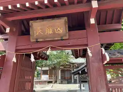 妙善寺の山門・神門