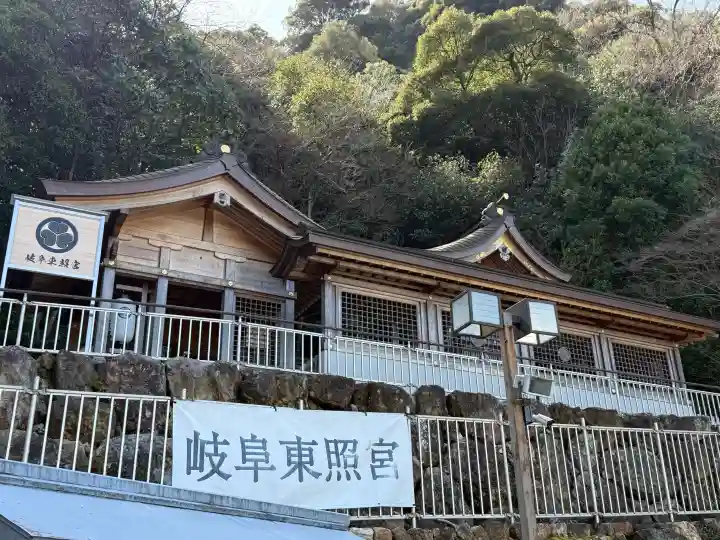 岐阜東照宮の{uncategorized: "未分類", other: "その他", undefined: "問題あり", building: "その他建物", grave: "お墓", sacred_gate: "鳥居", guardian: "狛犬", statue: "像", buddha: "仏像", history: "歴史", nature: "自然", garden: "庭園", animal: "動物", pagoda: "塔", temizu: "手水舎", mountain_gate: "山門・神門", sanctuary: "本殿・本堂", subordinate: "末社・摂社", art: "芸術", scenery: "景色", jizo: "地蔵", ema: "絵馬", goshuin: "御朱印", omikuji: "おみくじ", items: "授与品その他", amulet: "お守り", goshuincho: "御朱印帳", eats: "食事", festival: "お祭り", votive_dance: "神楽", shichigosan: "七五三参", wedding: "結婚式", experience: "体験その他", initially: "初詣", around: "周辺", anti_infection: "感染症対策"}