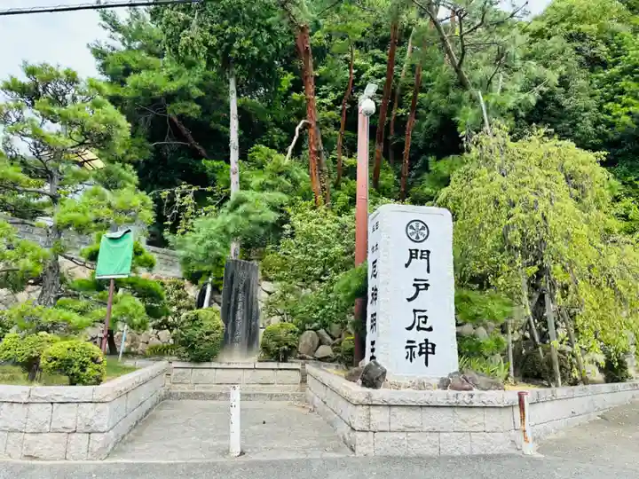 門戸厄神東光寺のその他建物